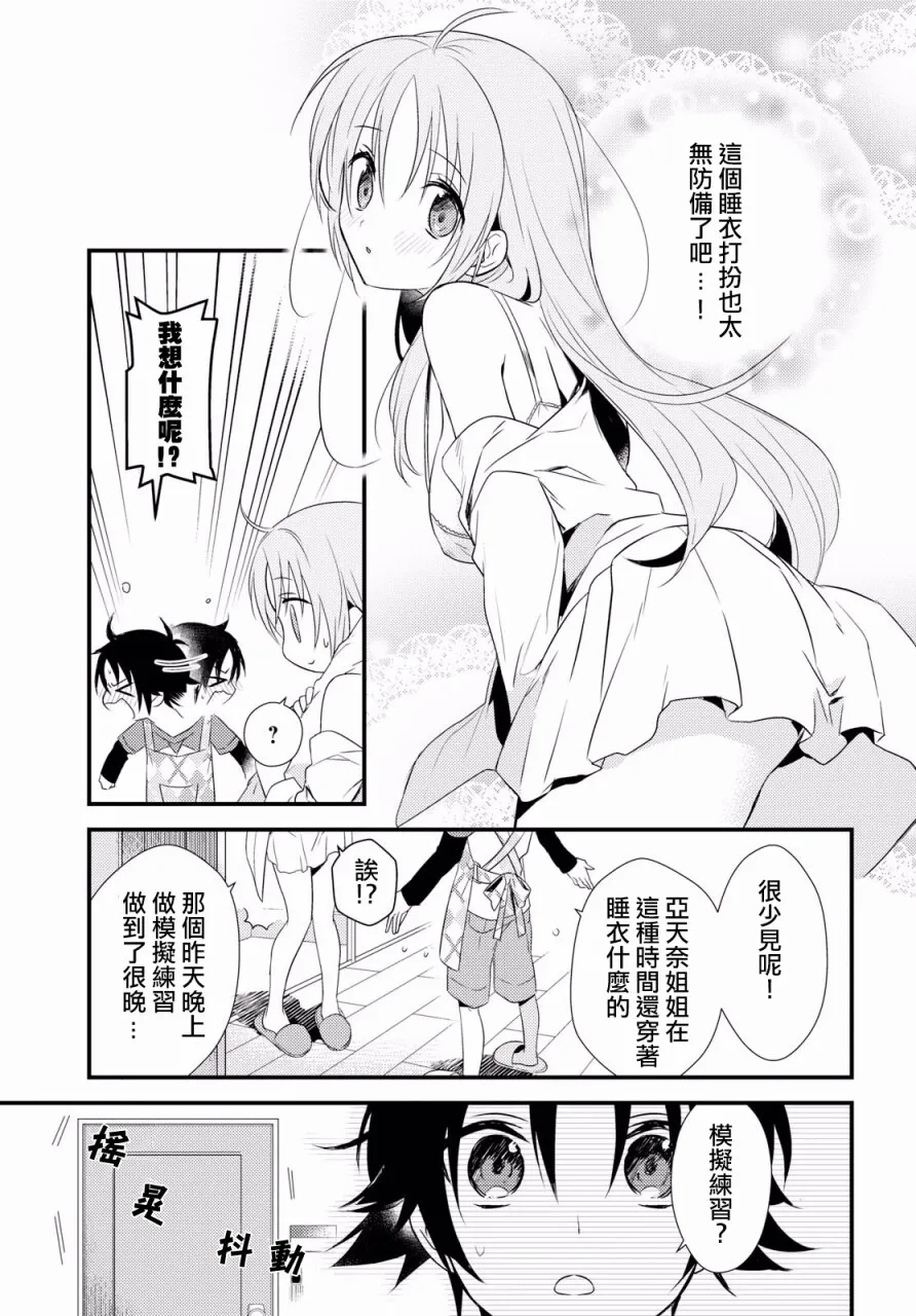 第5话 第7页