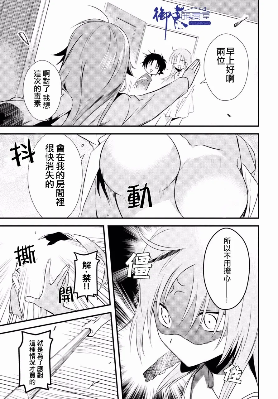 第5话 第9页