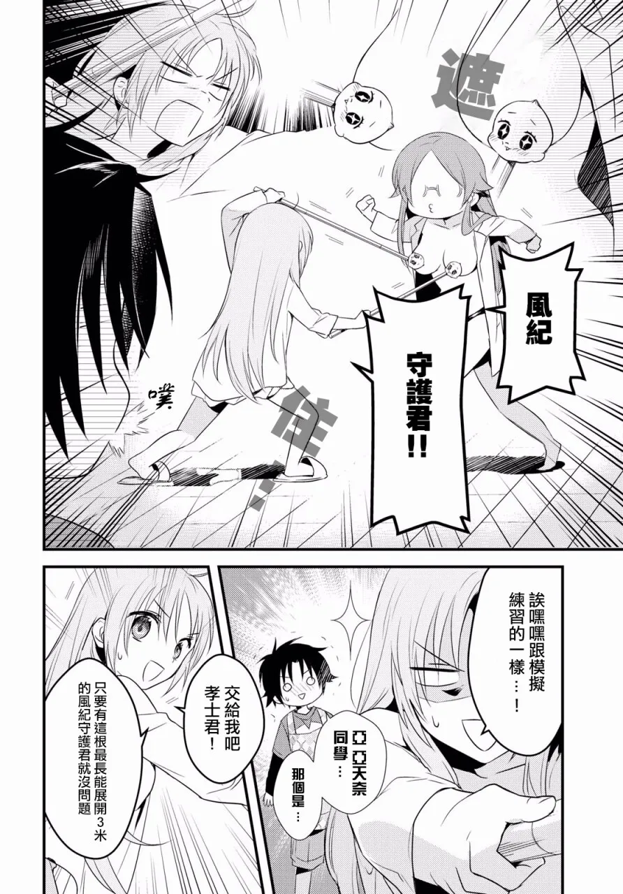 第5话 第10页