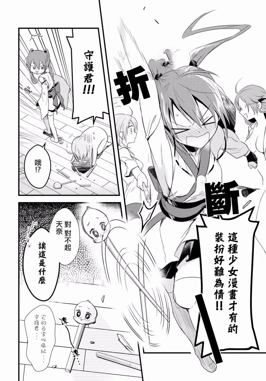 第5话 第12页