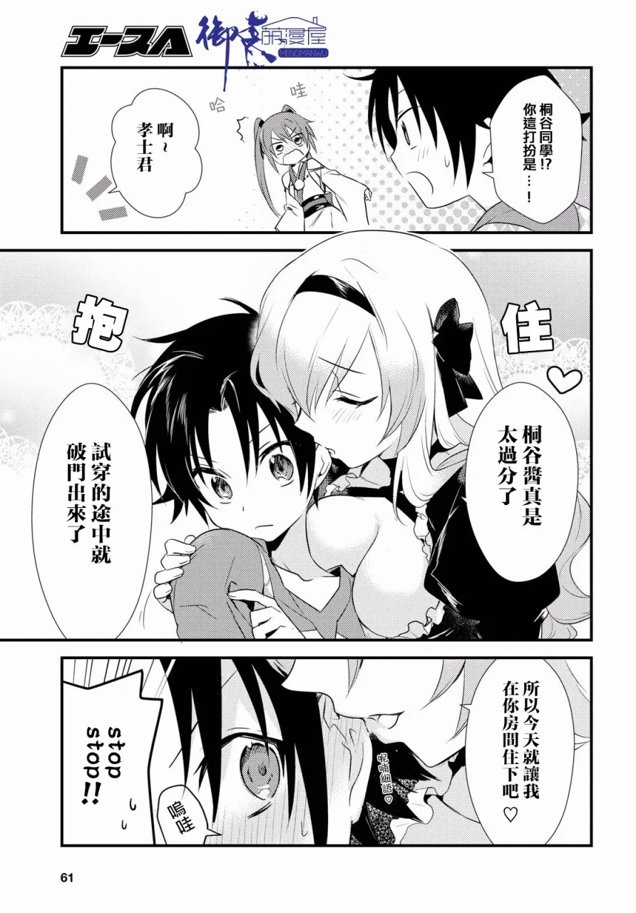 第5话 第13页