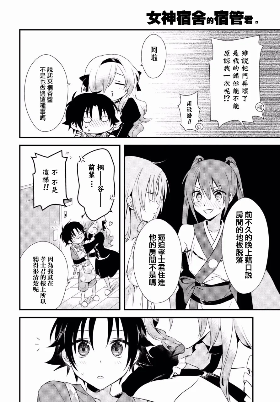 第5话 第14页