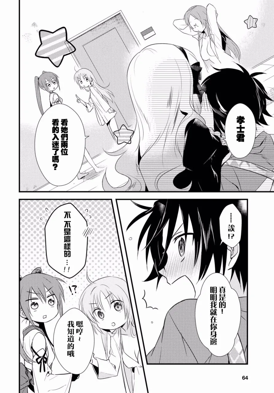 第5话 第16页