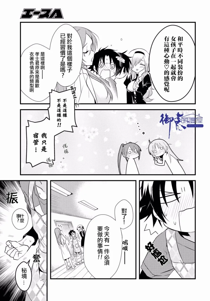 第5话 第17页