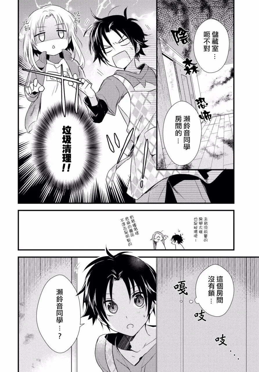 第5话 第18页