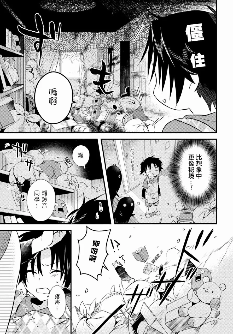 第5话 第19页