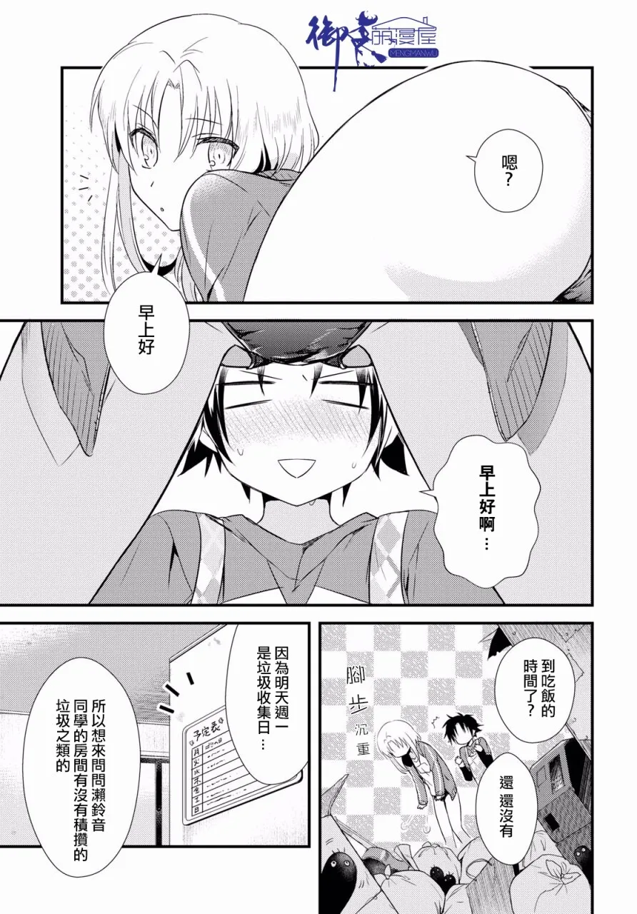 第5话 第21页