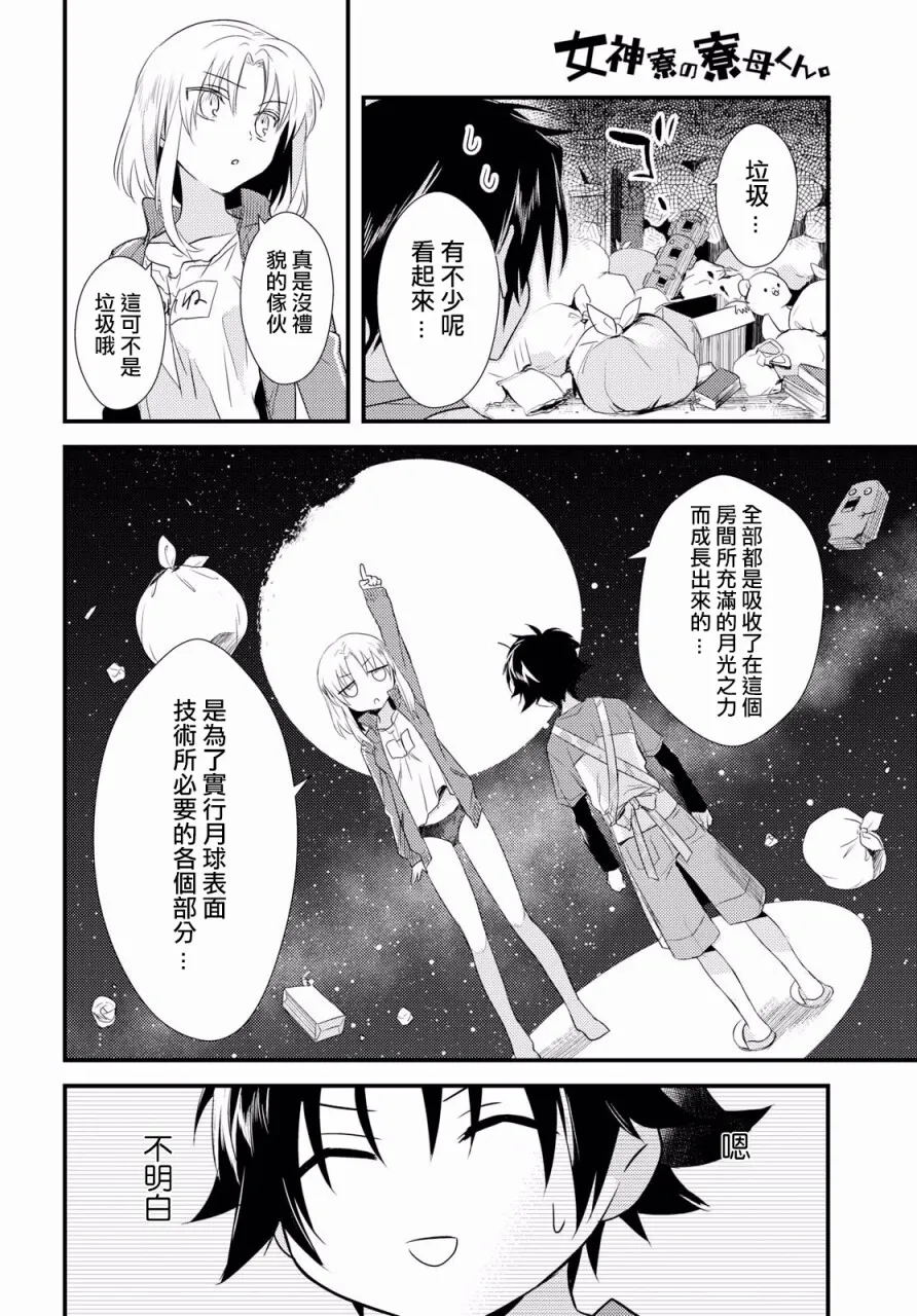 第5话 第22页