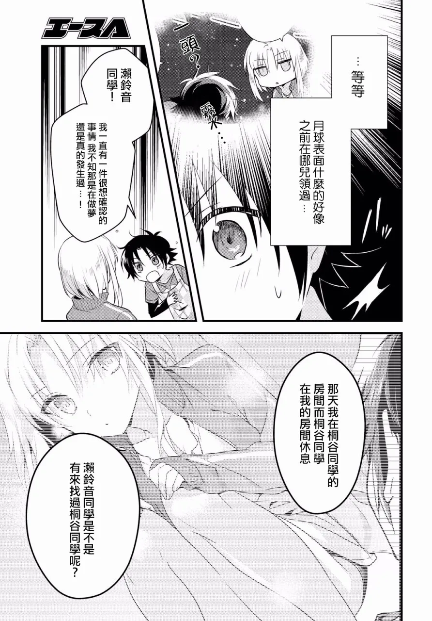 第5话 第23页