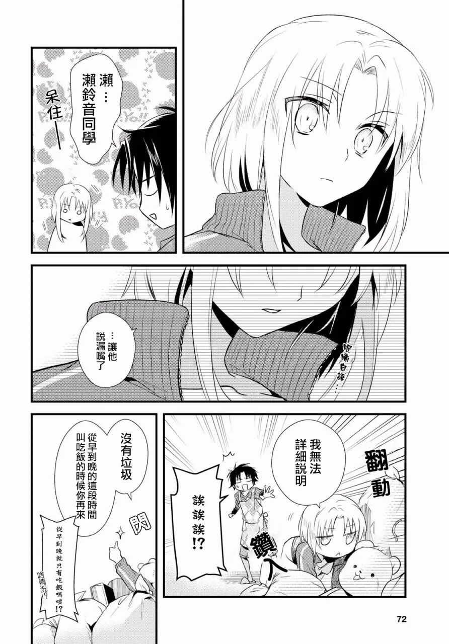 第5话 第24页