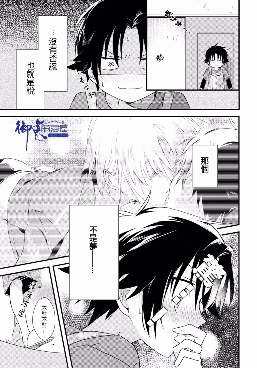第5话 第25页