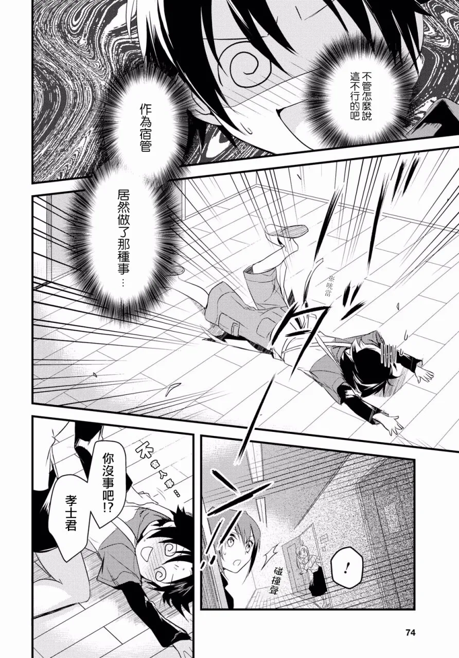 第5话 第26页