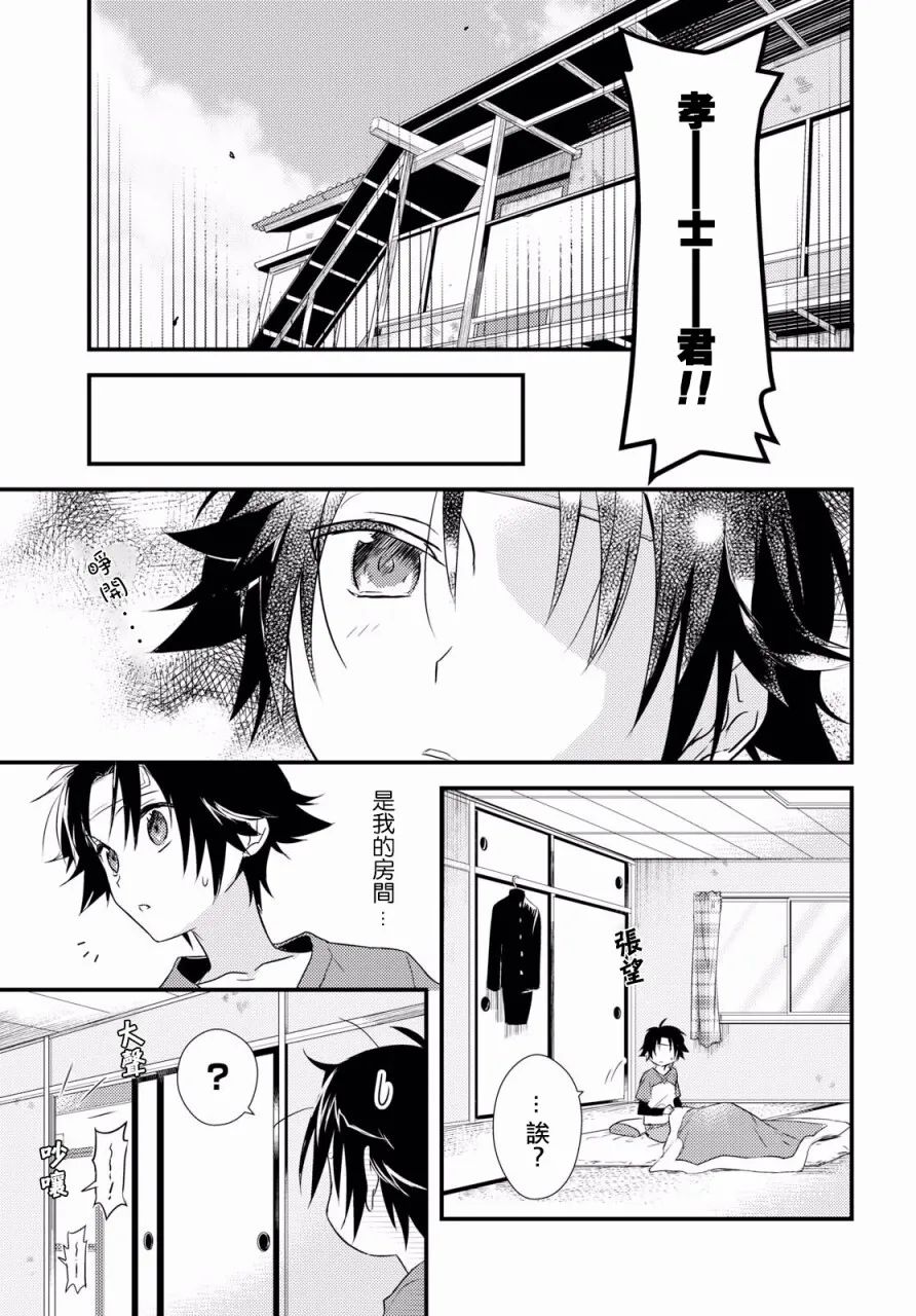 第5话 第27页