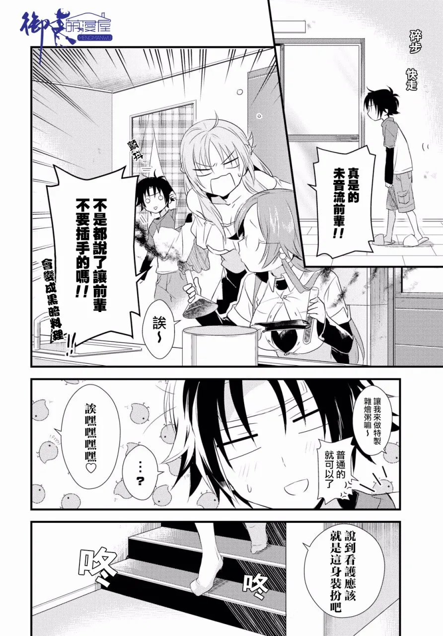 第5话 第28页