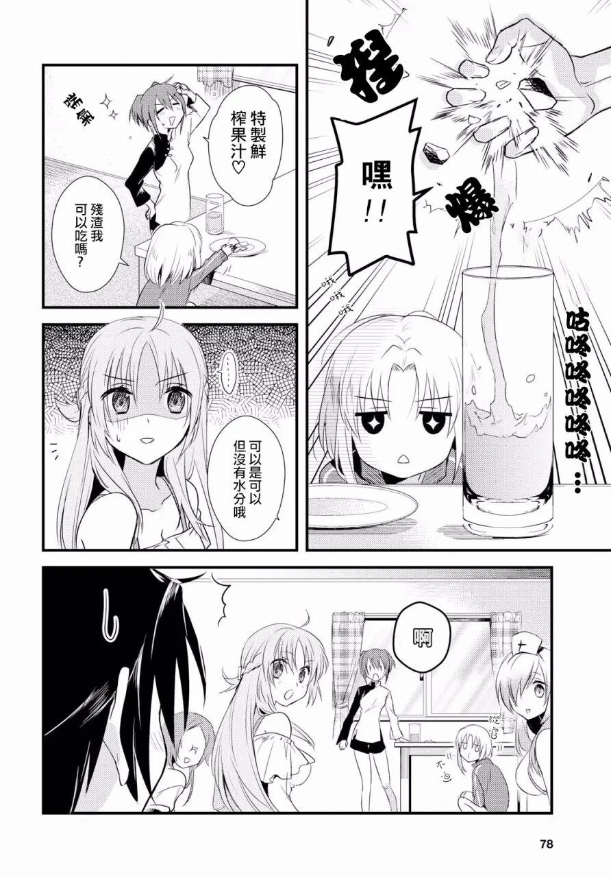 第5话 第30页