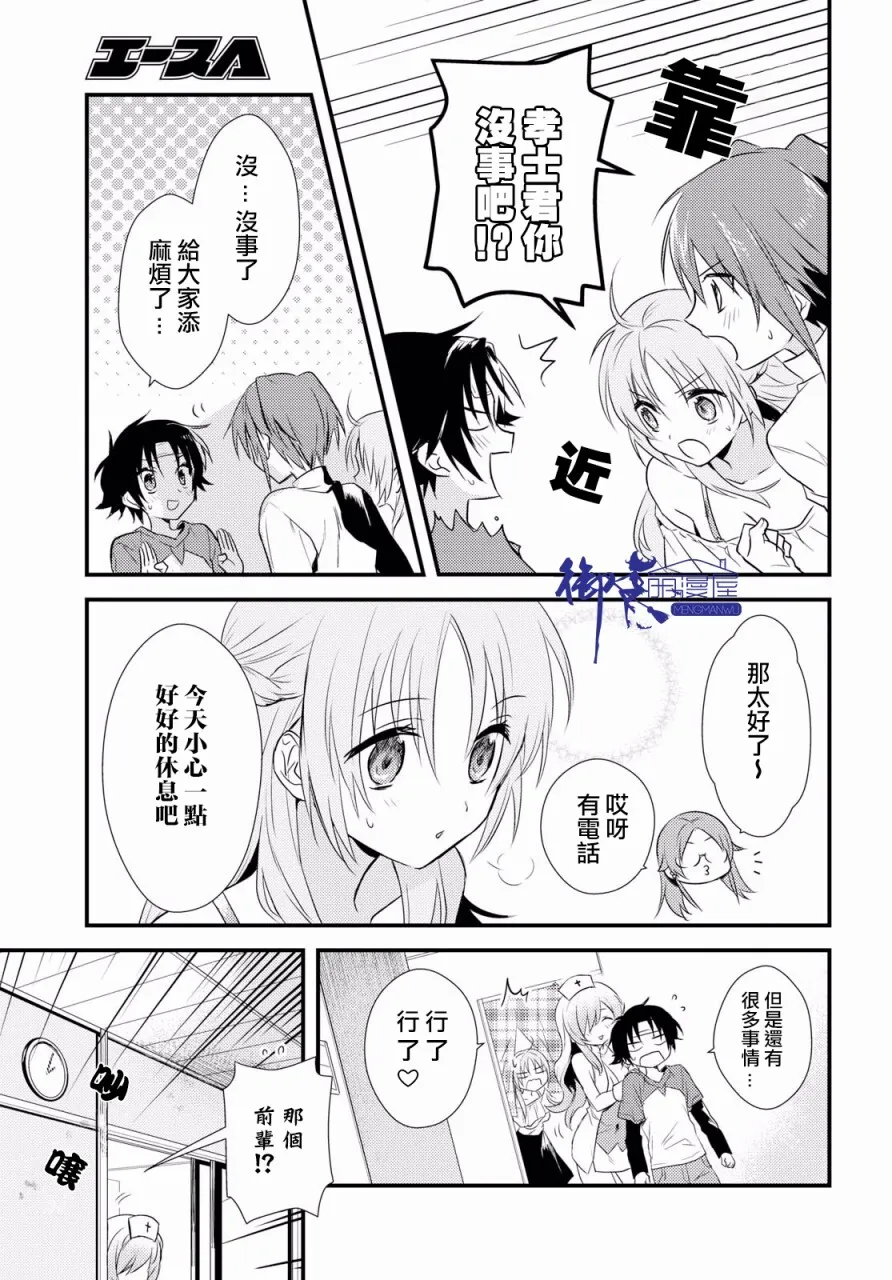 第5话 第31页
