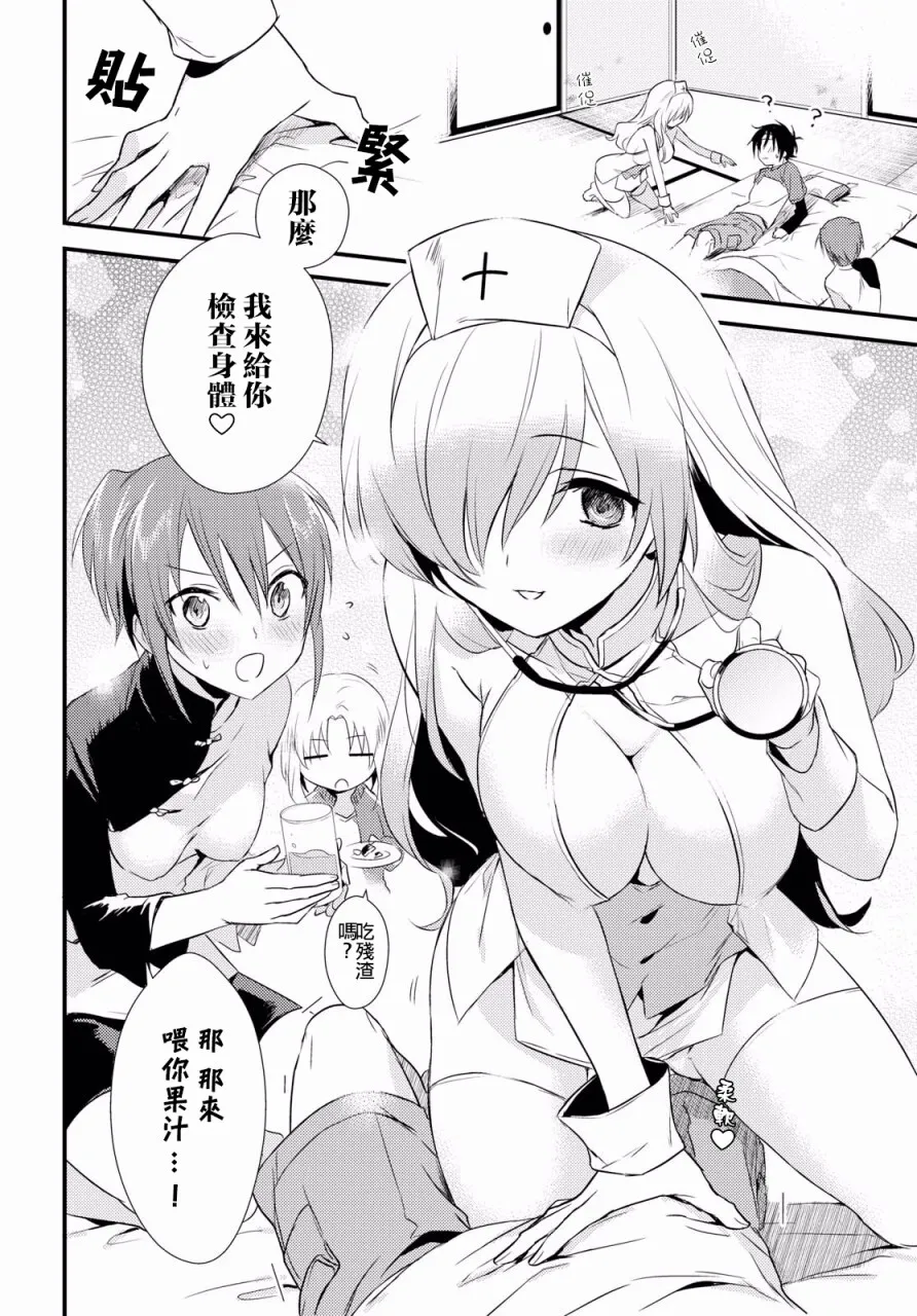 第5话 第32页
