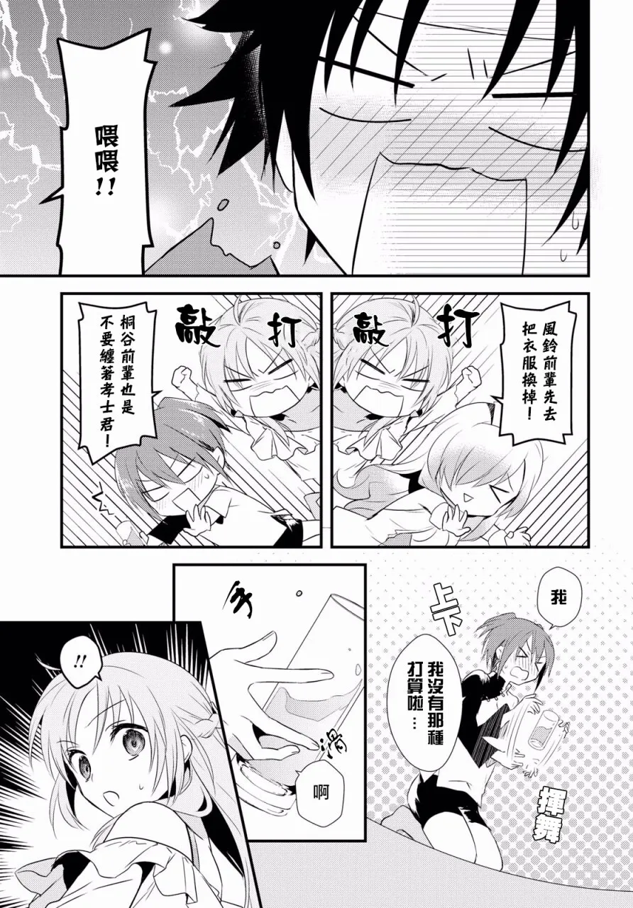 第5话 第33页