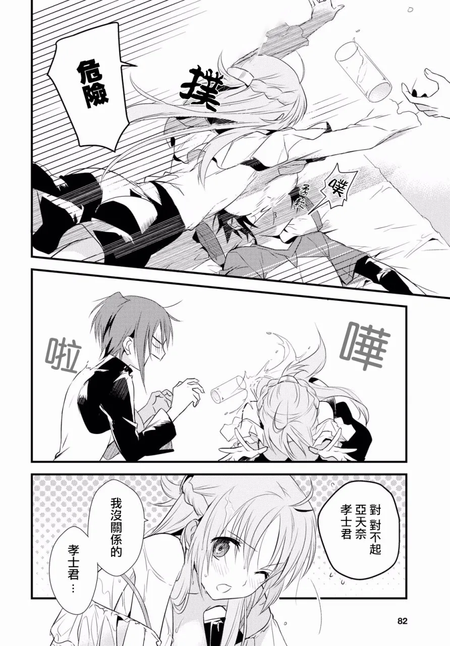 第5话 第34页