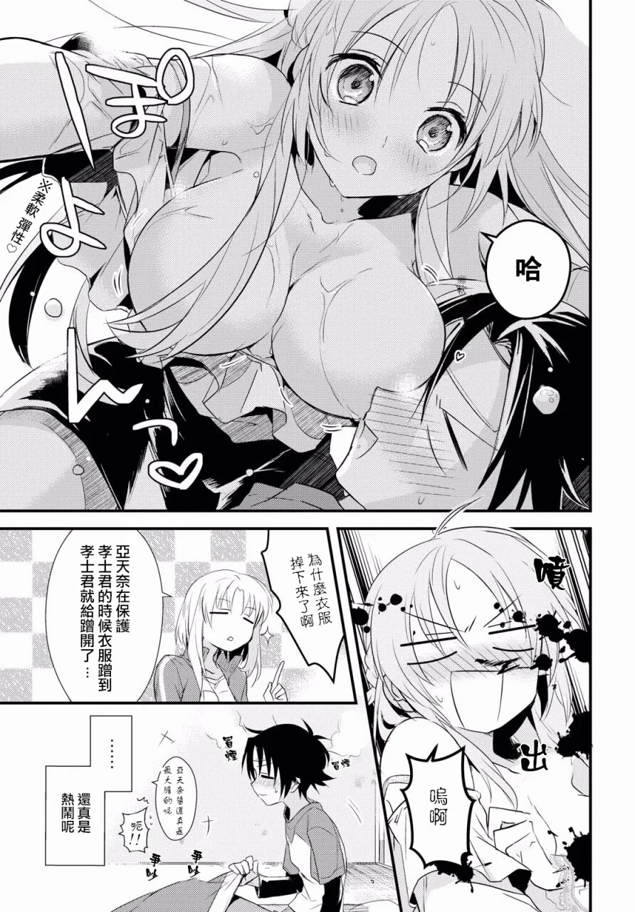 第5话 第35页