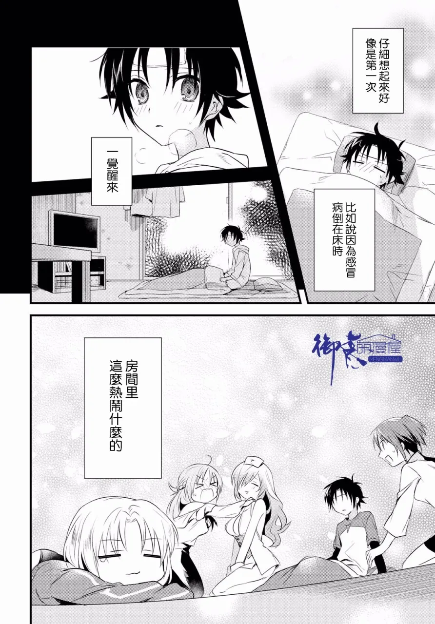 第5话 第36页