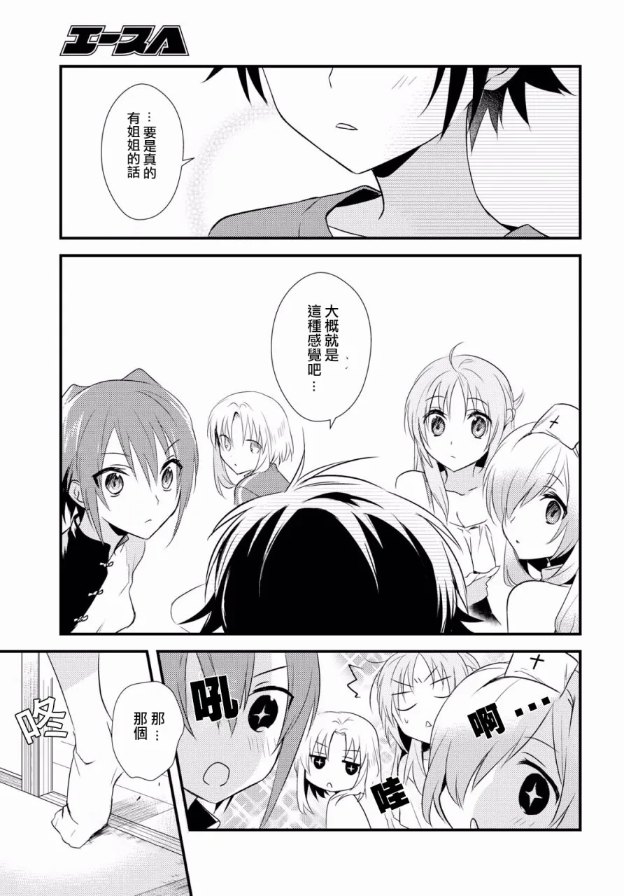 第5话 第37页