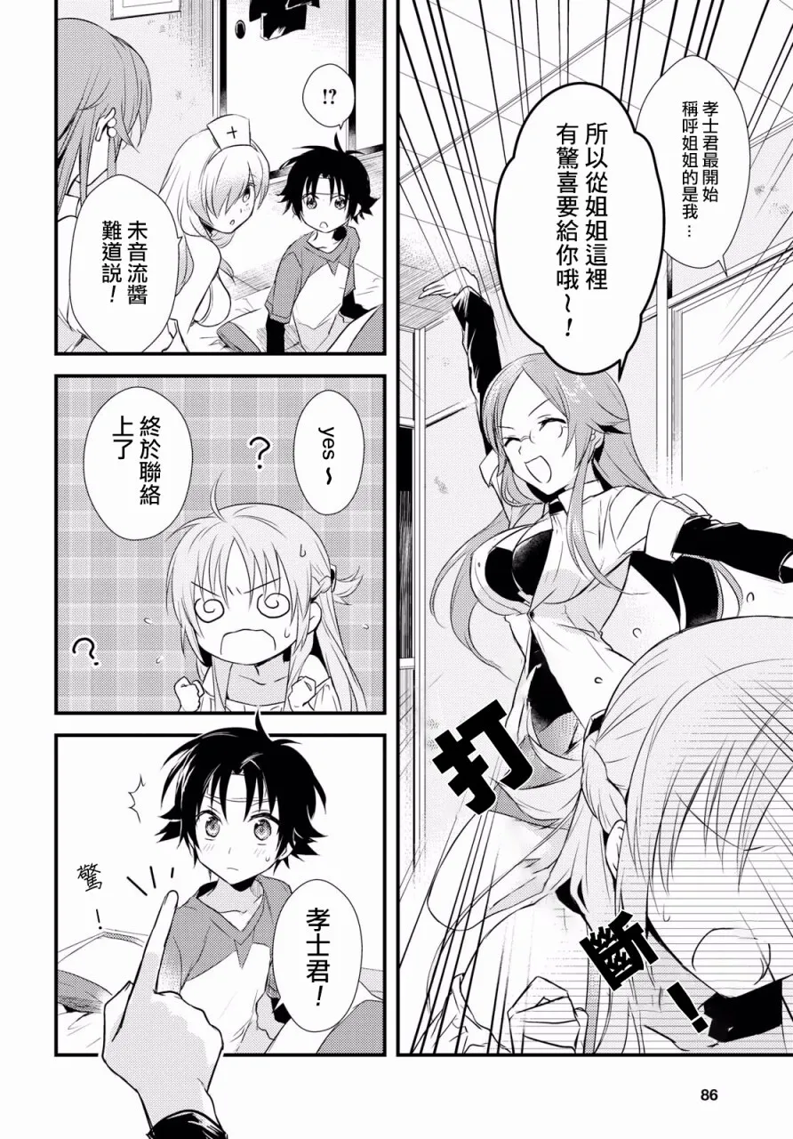 第5话 第38页