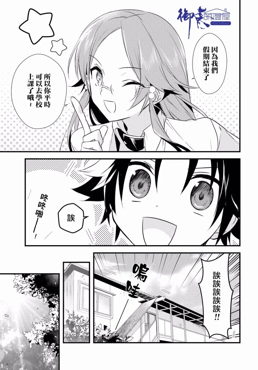第5话 第39页