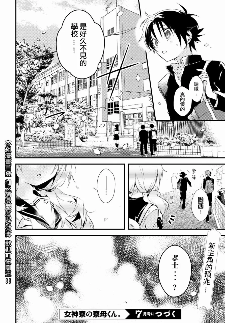 第5话 第40页