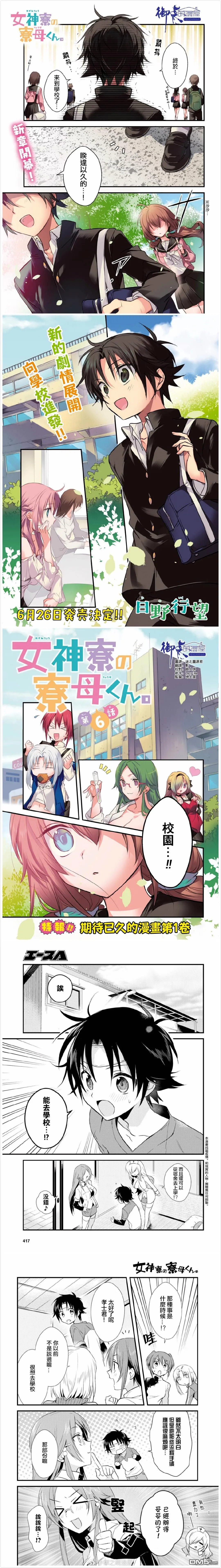 第5话 第42页