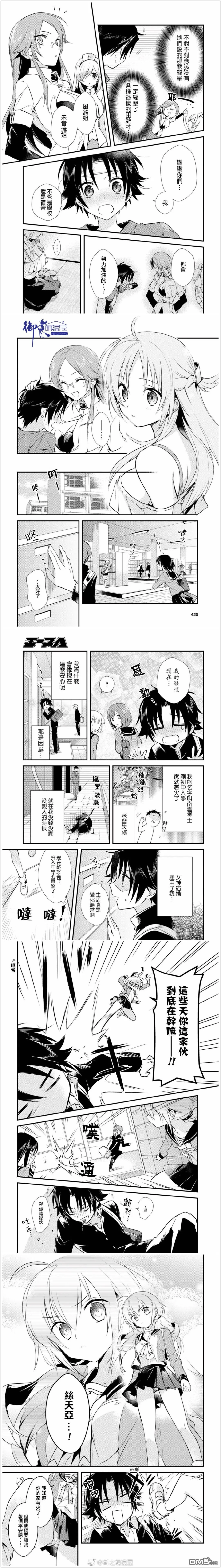 第5话 第43页