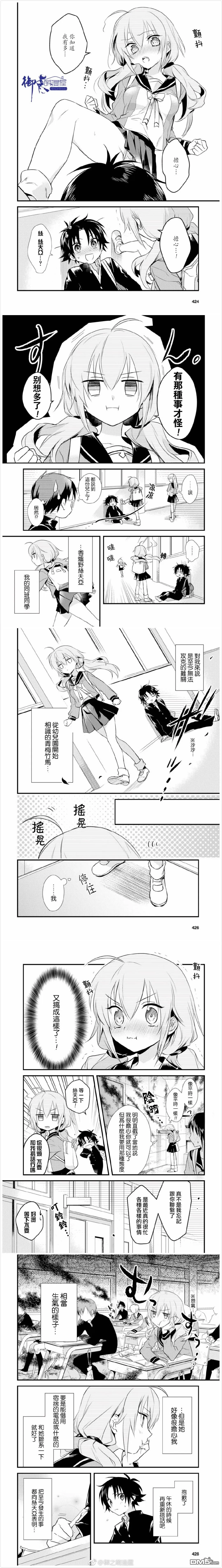 第6话 第3页