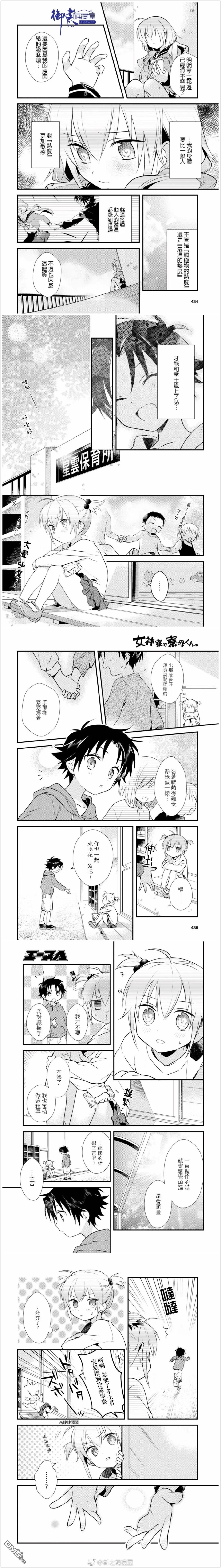 第6话 第5页