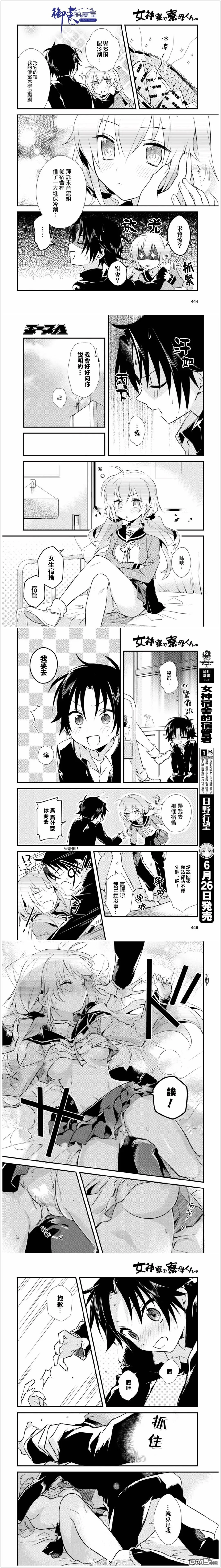 第6话 第7页