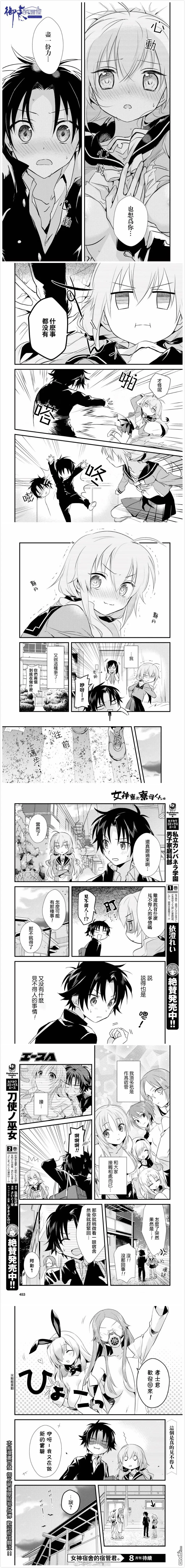 第6话 第8页