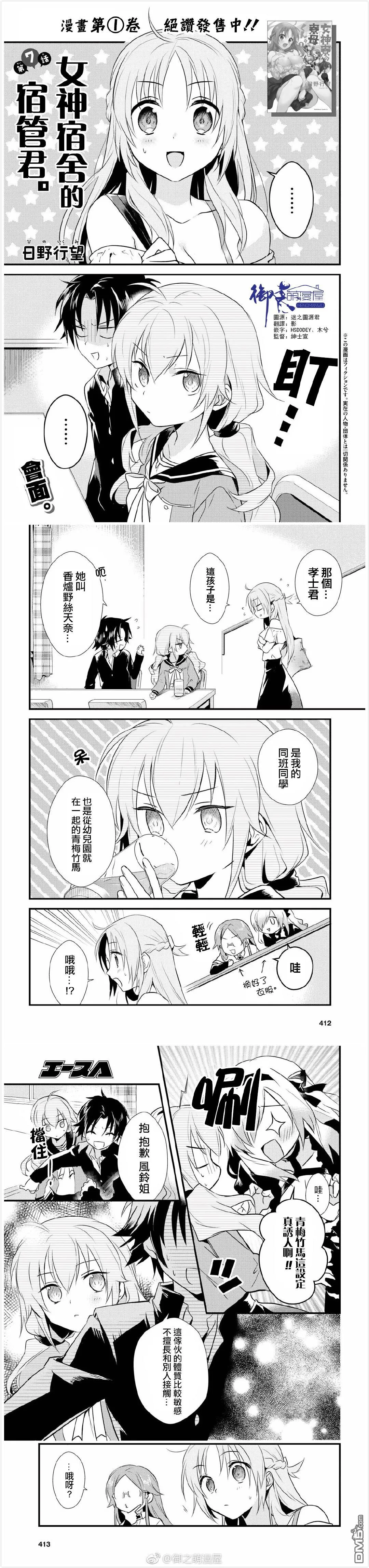 第6话 第10页