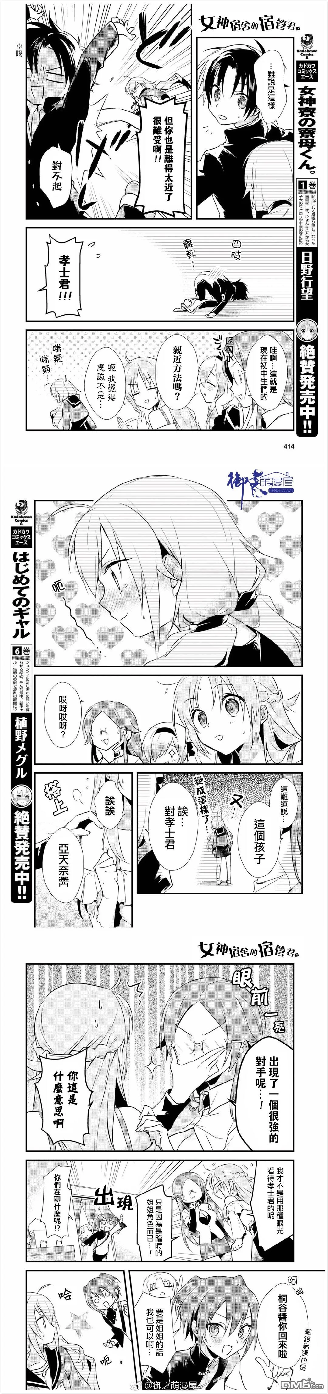 第6话 第11页