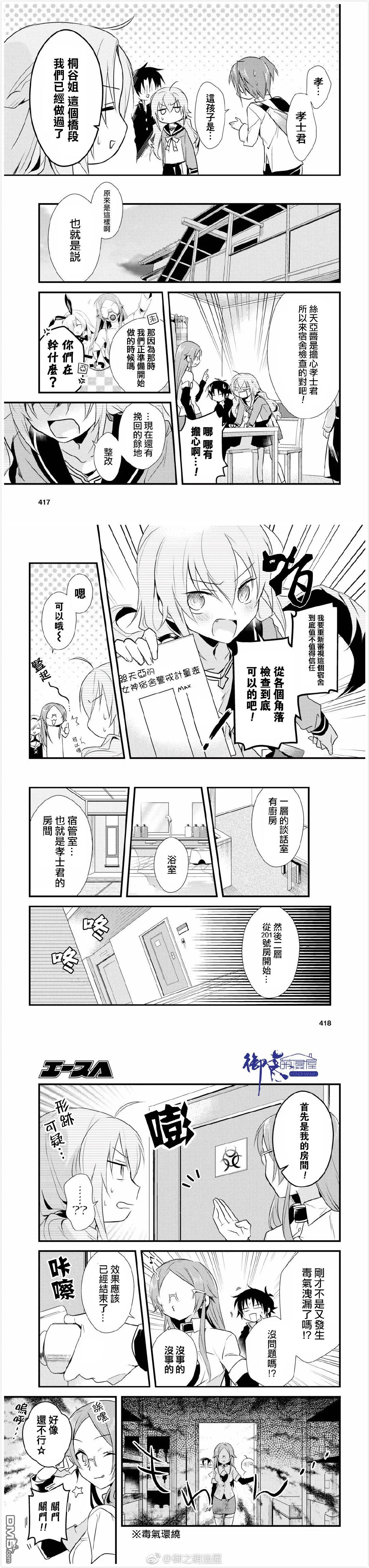 第7话 第3页