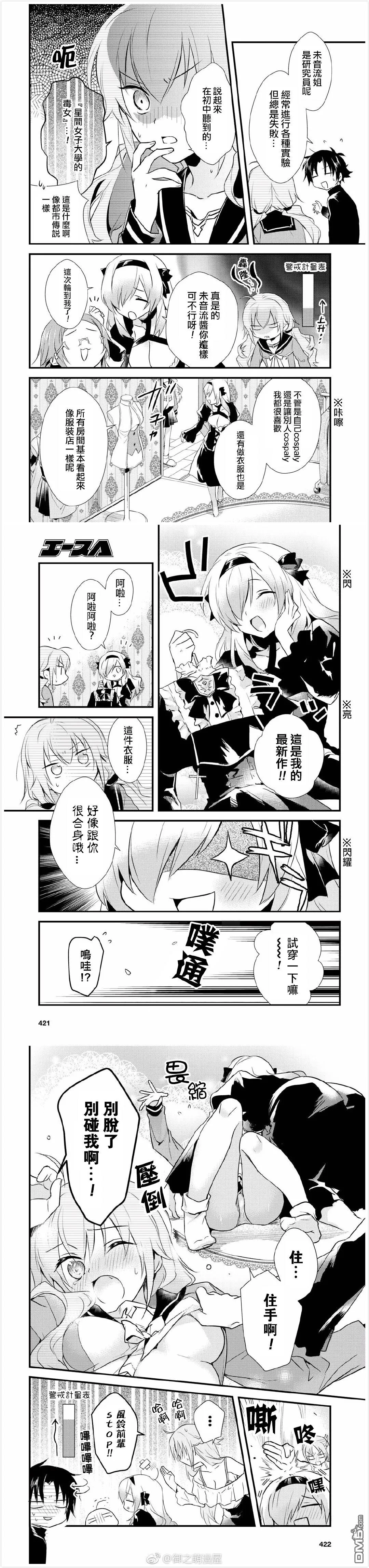 第7话 第4页