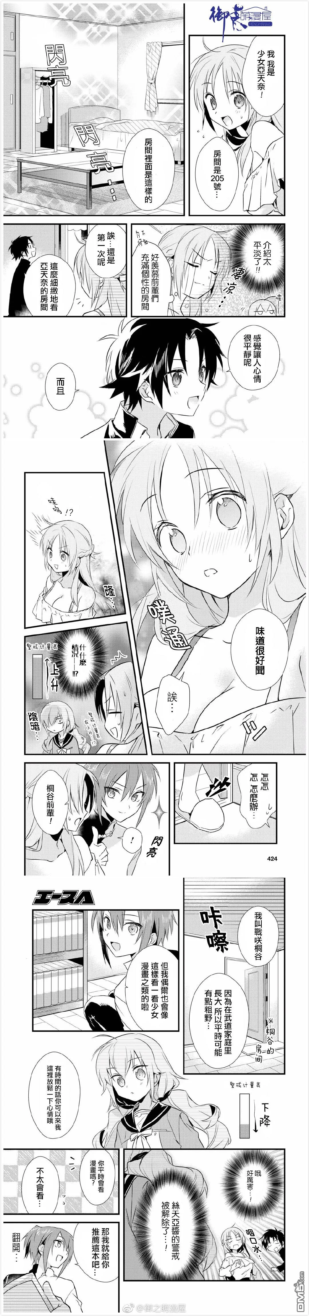 第7话 第5页