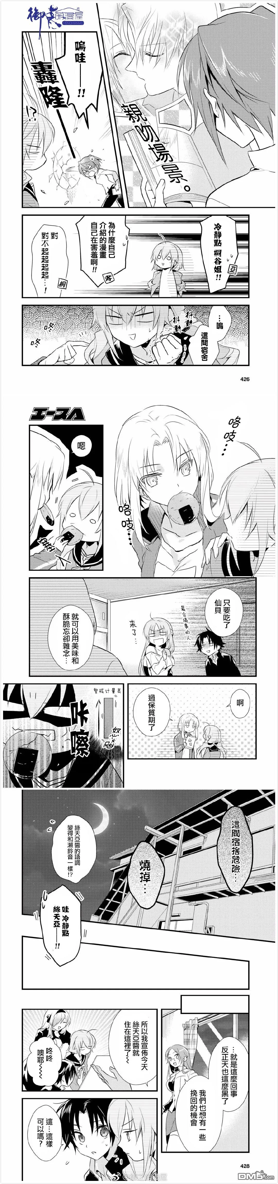 第7话 第6页