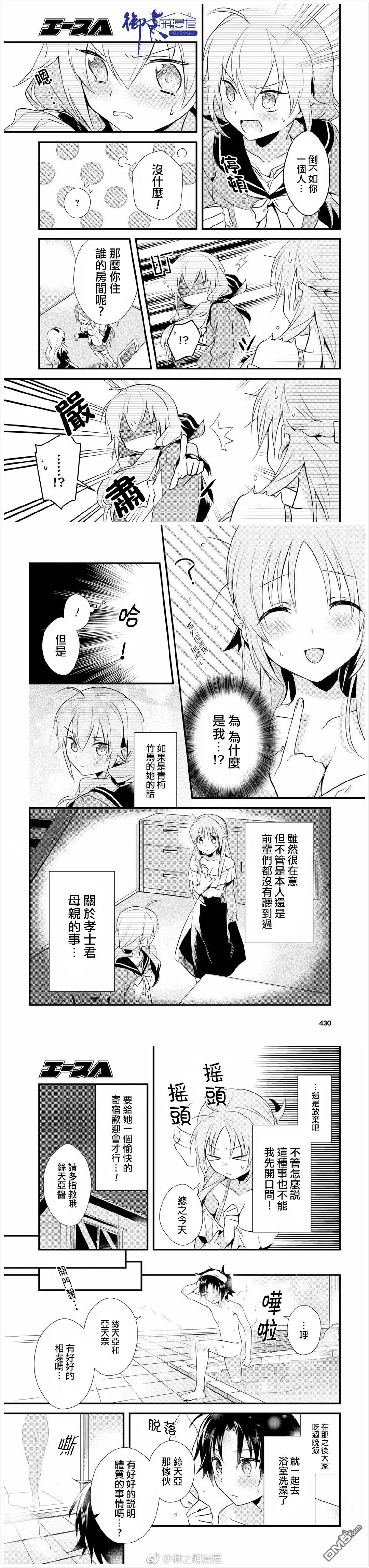 第7话 第7页