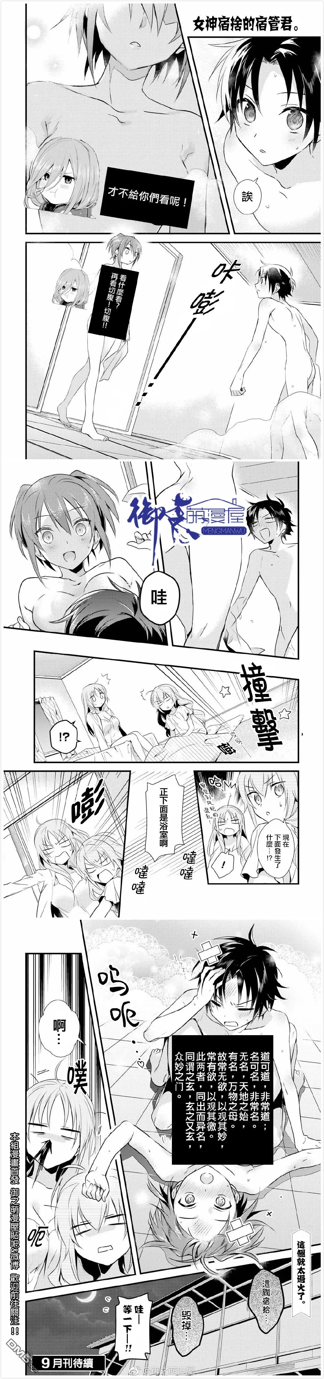 第7话 第8页