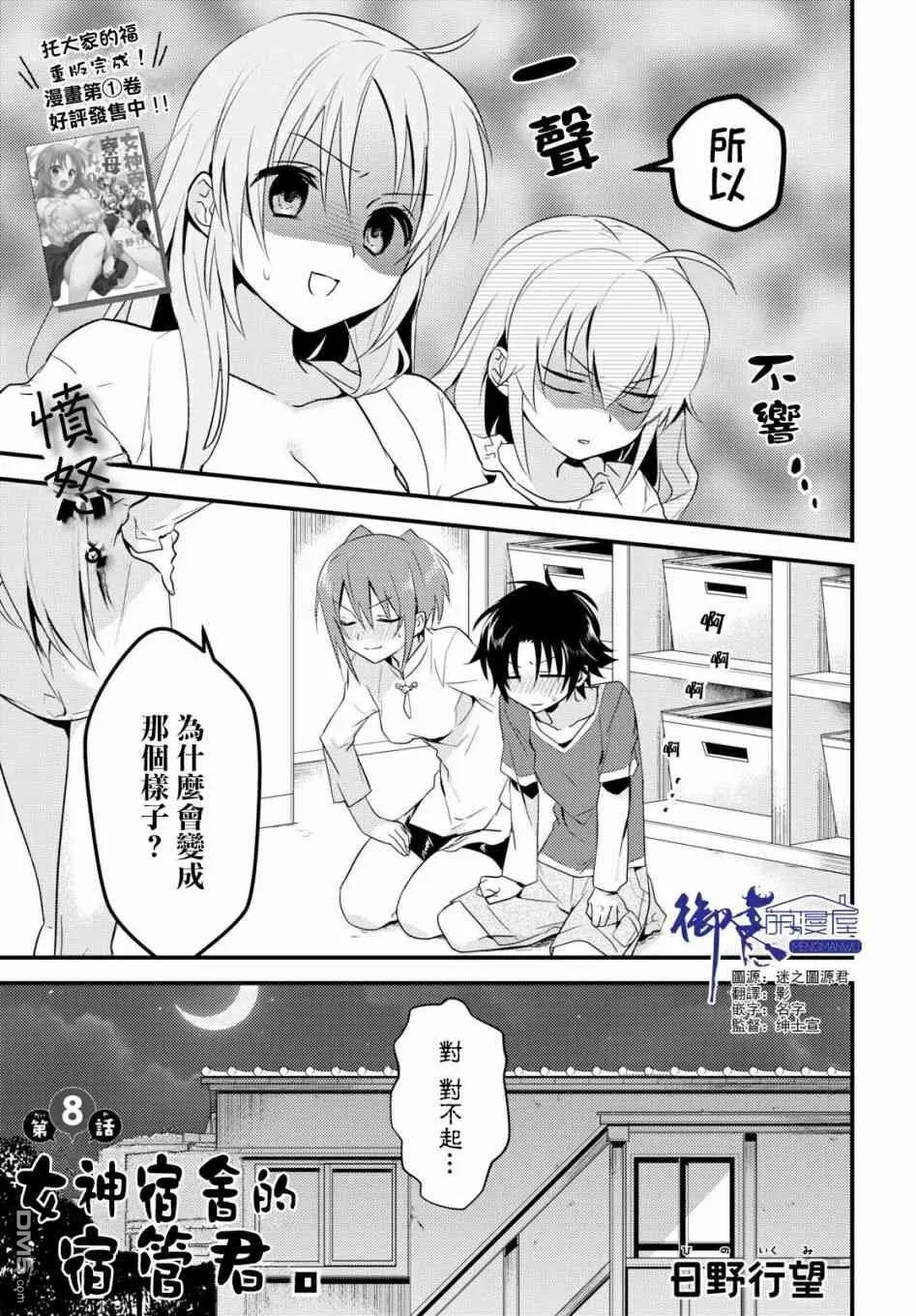 第7话 第10页