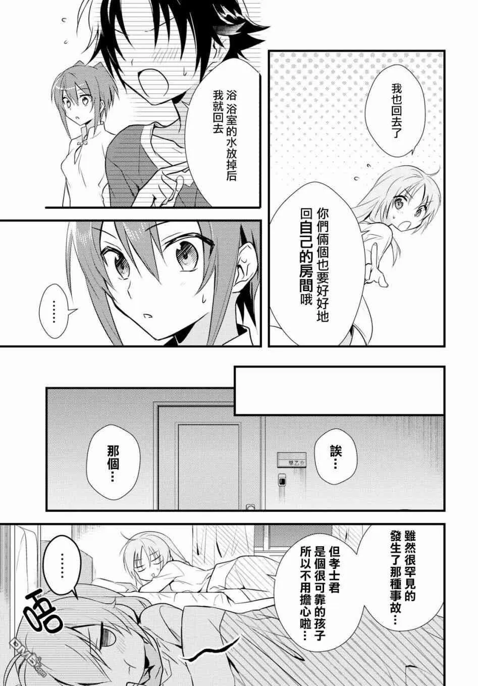 第8话 第5页