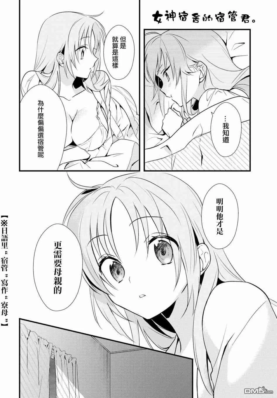 第8话 第6页