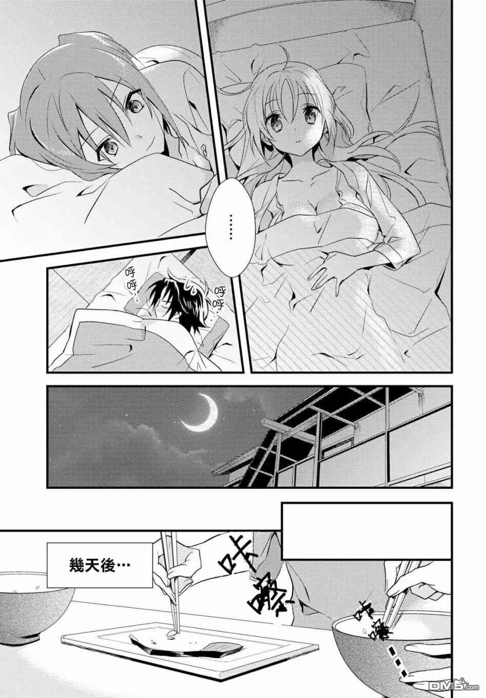 第8话 第7页