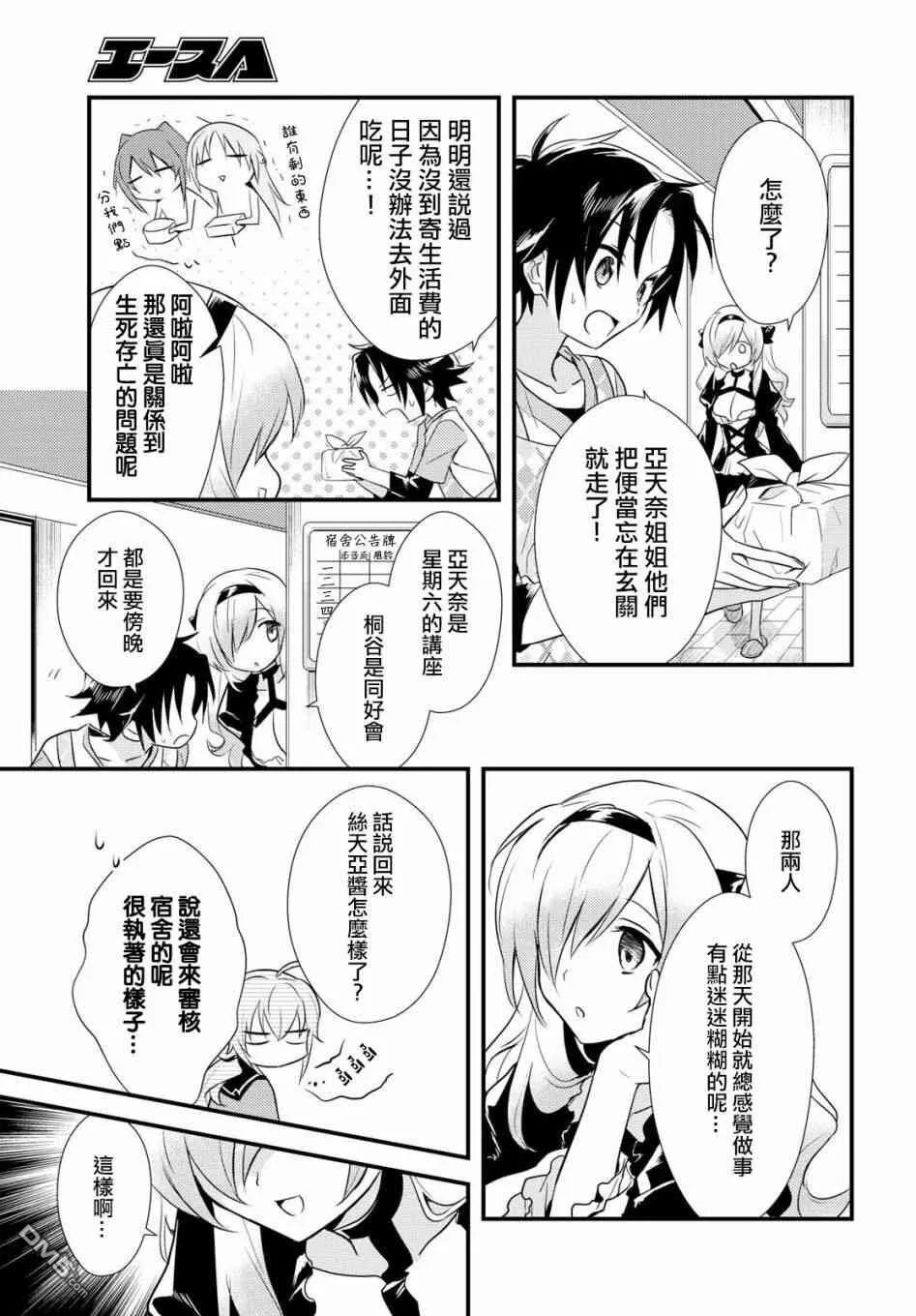 第8话 第9页