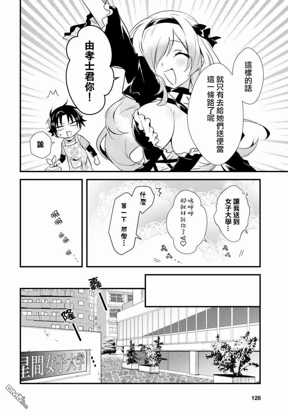 第8话 第10页