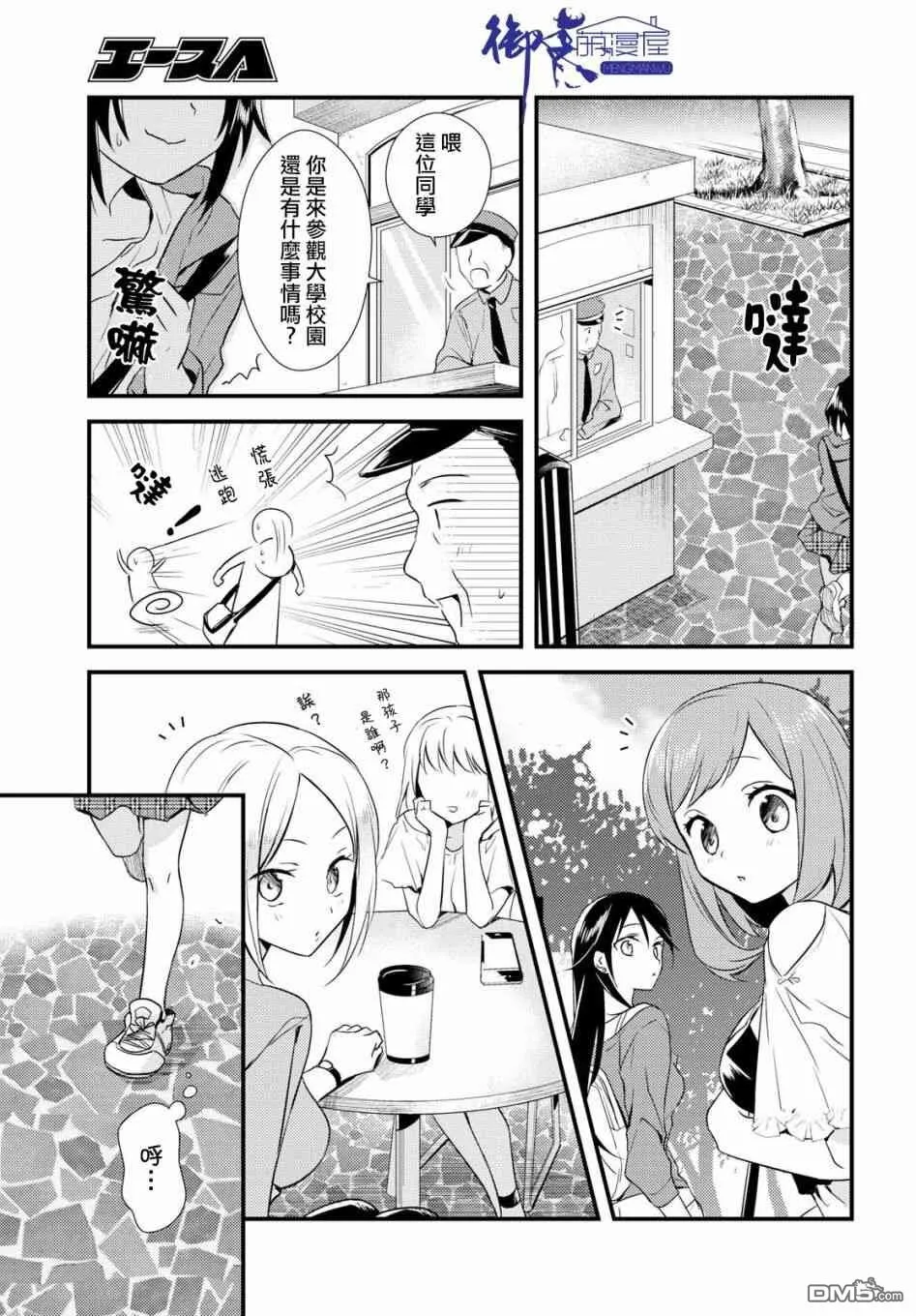 第8话 第11页